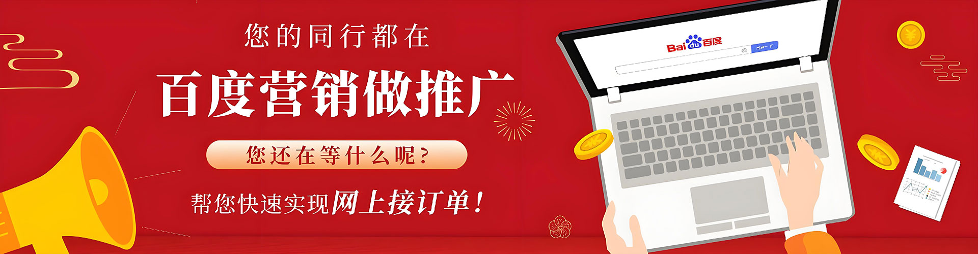 金堂百度信息流